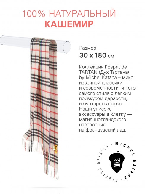 Длиный Шарф из мягчайшего 100% КАШЕМИРА (Twill) из пряжи средней тяжести ПЕСНЬ УТРЕННЕГО ПРИЛИВА FTW.C120_CASH-11/LATE.ROUGE